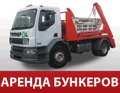 Transpol services